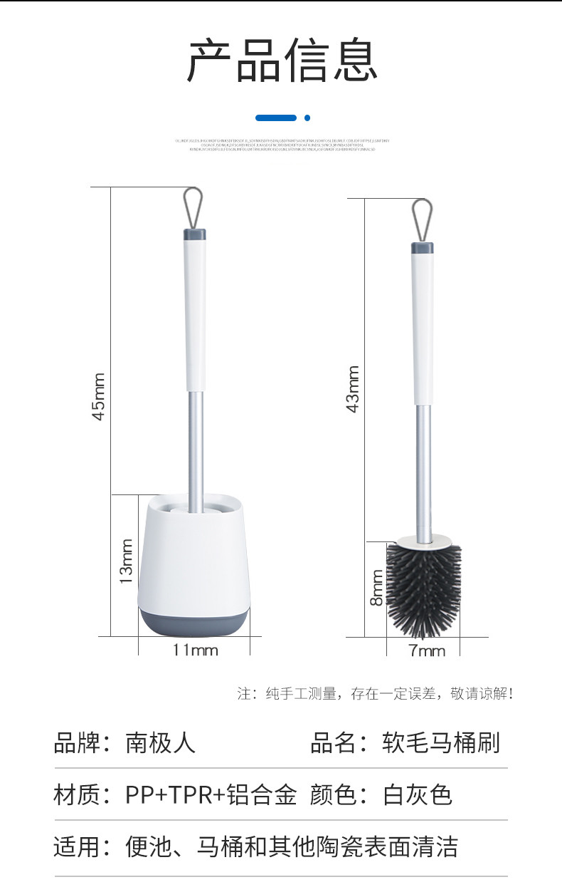 南极人洁厕灵液宝洗厕所强力除臭马桶清洁剂尿垢清香型家用软毛马桶刷