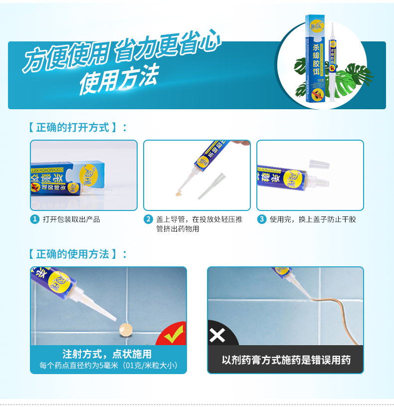 【领券立减5元】陌莎 蟑螂药 杀蟑胶饵 灭蟑螂全窝端 杀蟑螂胶饵剂  3支装10g*3