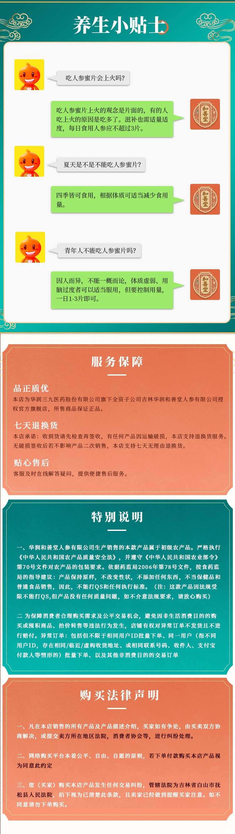  三九鲜参蜜片新鲜即食长白山参999蜂蜜参片150g礼盒装