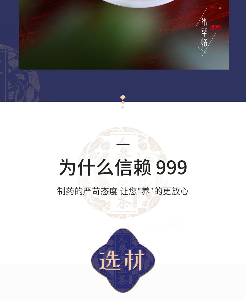 999人.参多宝茶-枸杞玛咖男士熬夜调理身体持久花茶八宝养生五宝茶