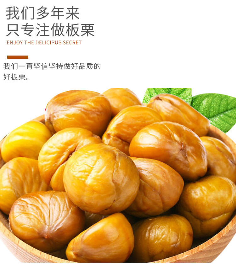 【邮政扶贫】沂农  蜜汁板栗坚果零食有机板栗仁500g新鲜即食非生栗子熟特产