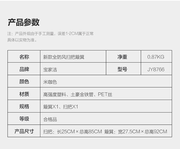 宝家洁 新款防风簸箕扫把套装