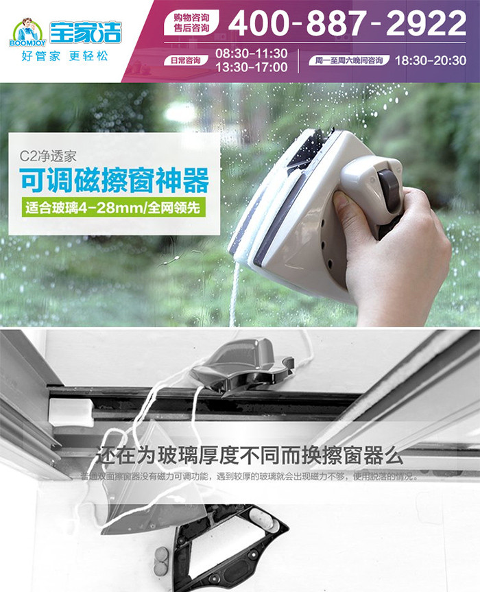 宝家洁 C2净透人体工程学设计 高楼擦玻璃工具 双层玻璃擦窗器