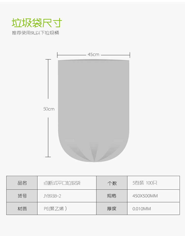 宝家洁可抽取点断式平口垃圾袋