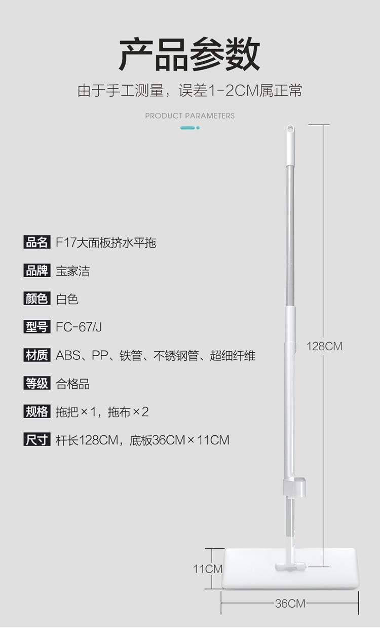 宝家洁F17大面板免手洗平板拖把