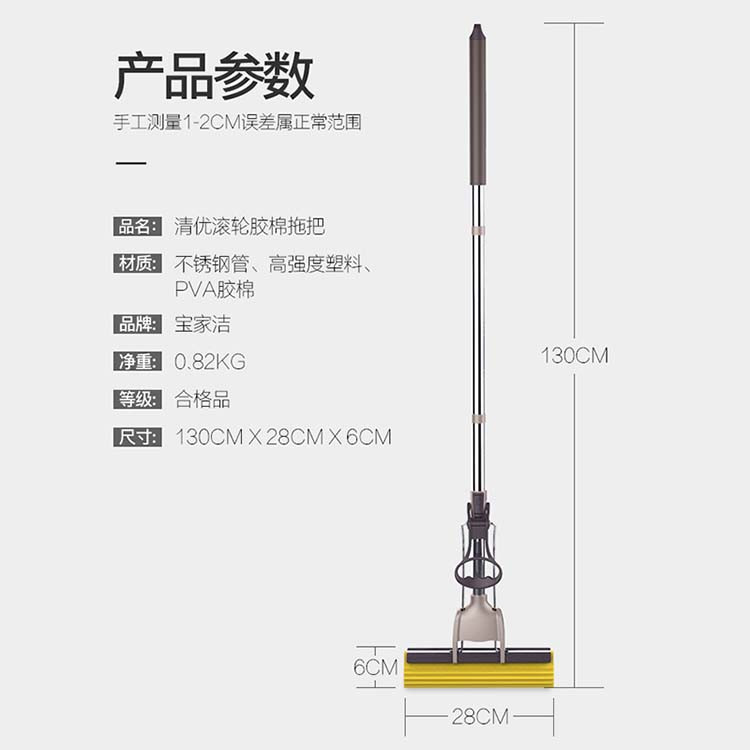 宝家洁 强力吸水强劲去污清涧滚轮胶棉拖把