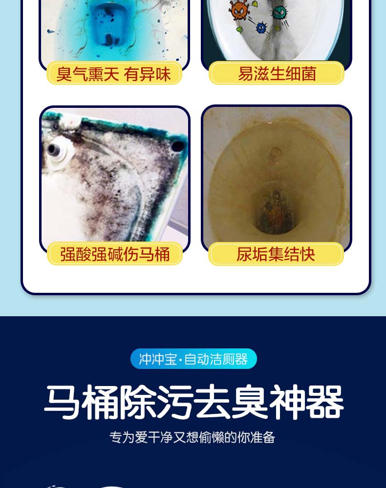 宝家洁 冲冲宝马桶除污去臭神奇自动洁厕器