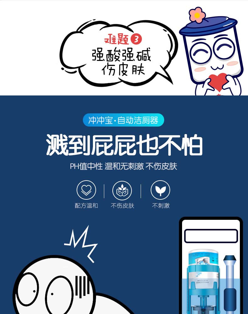 宝家洁 冲冲宝马桶除污去臭神奇自动洁厕器