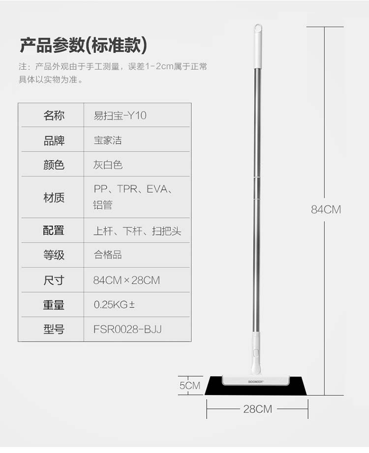 套餐组合【下单立减20元】宝家洁除尘掸子+易扫宝扫把组合套装