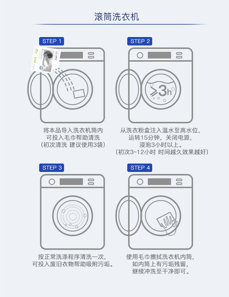 宝家洁 洗衣机清洗剂污渍神器家用波轮式槽全自动除垢杀菌消毒清洁剂