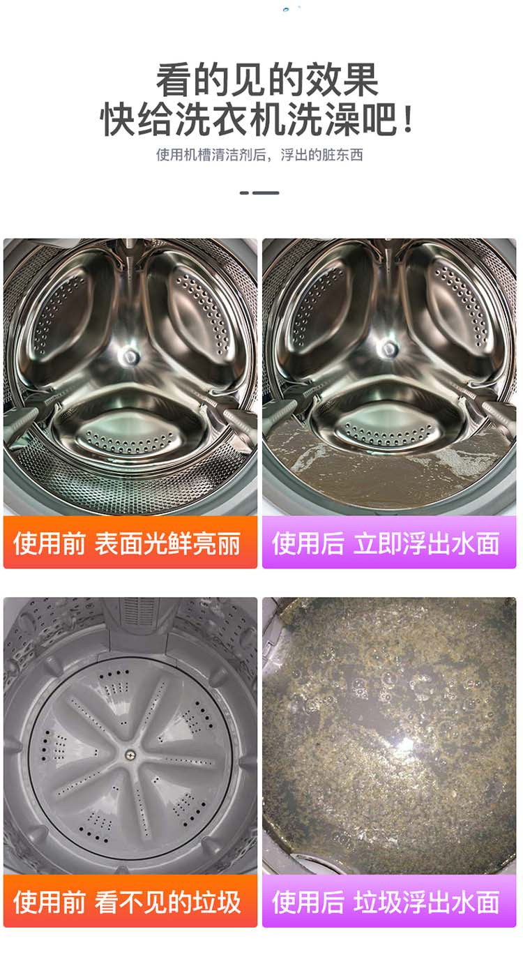 宝家洁 洗衣机清洗剂污渍神器家用波轮式槽全自动除垢杀菌消毒清洁剂