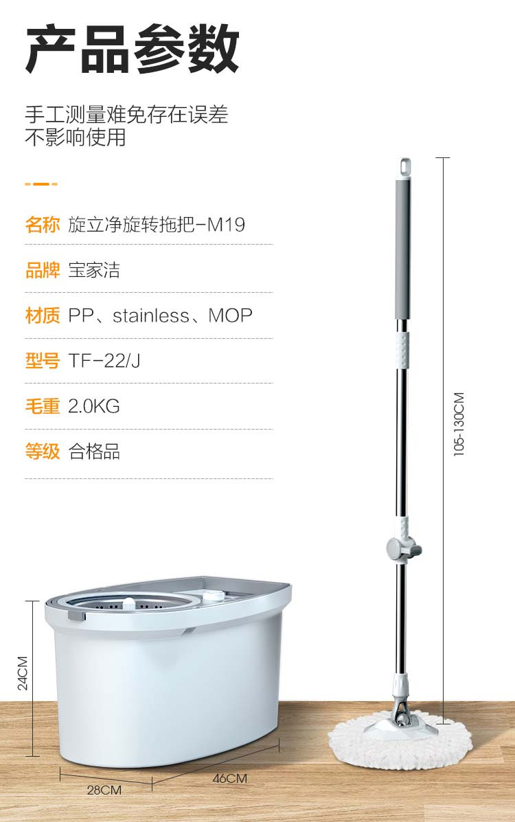 宝家洁 M19拖把杆旋转甩干免手洗家用拖地神器一桶净