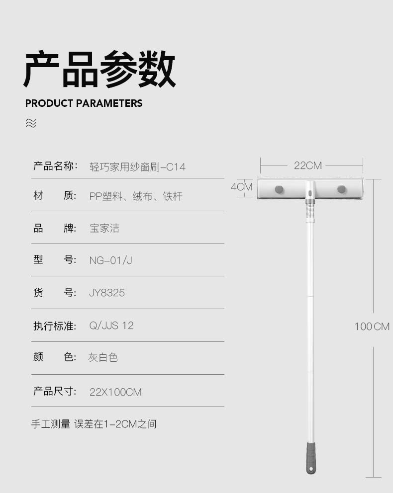 宝家洁 C15家用高楼刮刷两用清洁工具纱窗刷清洗神器