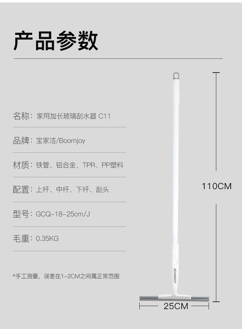 宝家洁 C11擦玻璃器家用高楼刮水器清洁器双面擦窗器清洁工具