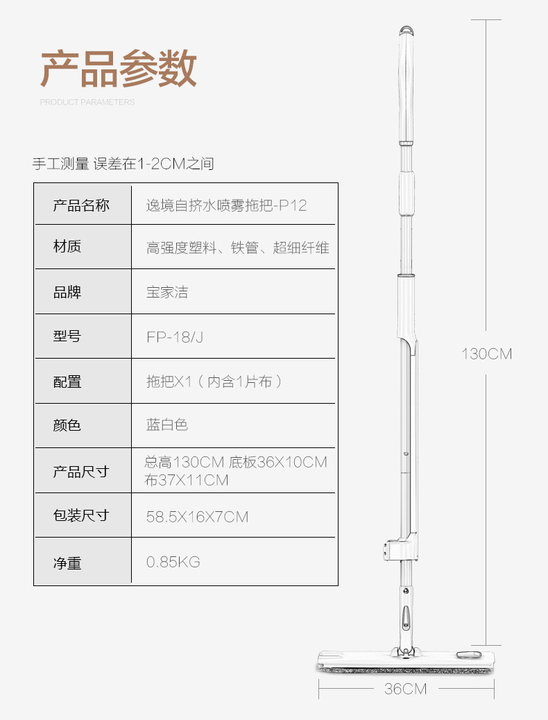 宝家洁 P12免手洗灵活旋转喷雾拖把平板拖把免手洗拖把