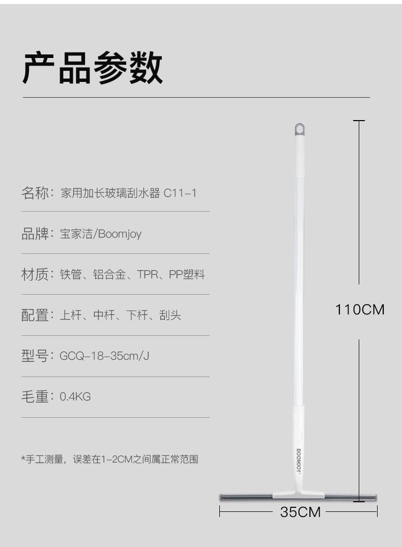 宝家洁 C11擦玻璃器家用高楼刮水器清洁器双面擦窗器清洁工具