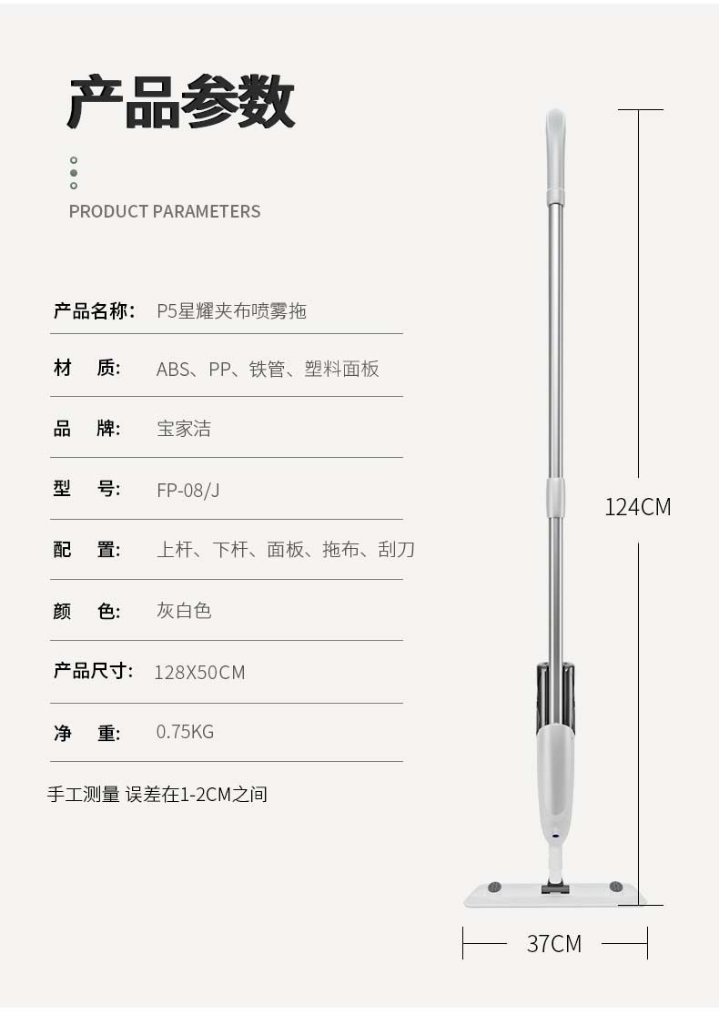 宝家洁 P19家用大铝板喷雾拖把干湿两用懒人免手洗拖地神器