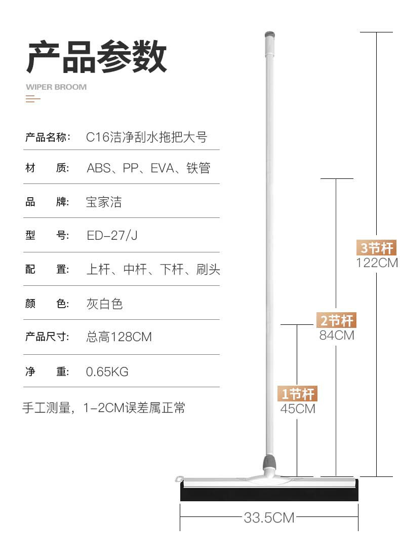 宝家洁 浴室地板一刮即净刮水魔术扫把清洁神器