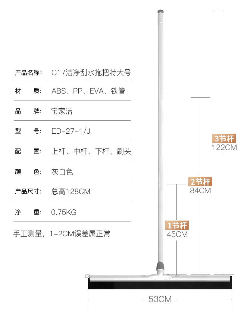 宝家洁 浴室地板一刮即净刮水魔术扫把清洁神器