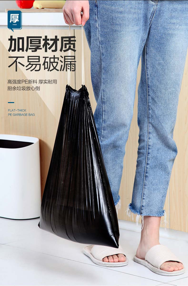 宝家洁 抽绳垃圾袋自动收口大号垃圾袋家用手提式加厚一次性清洁袋