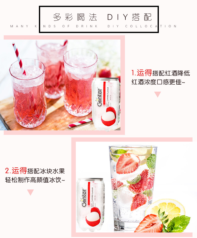 Ginter运得碳酸饮料荔枝味350ml*6