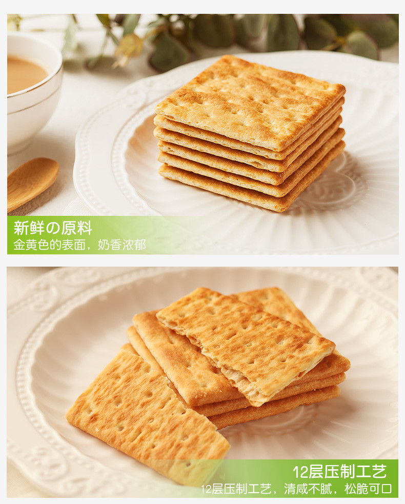 Julie&apos;s 茱蒂丝奶油苏打饼干250g*2