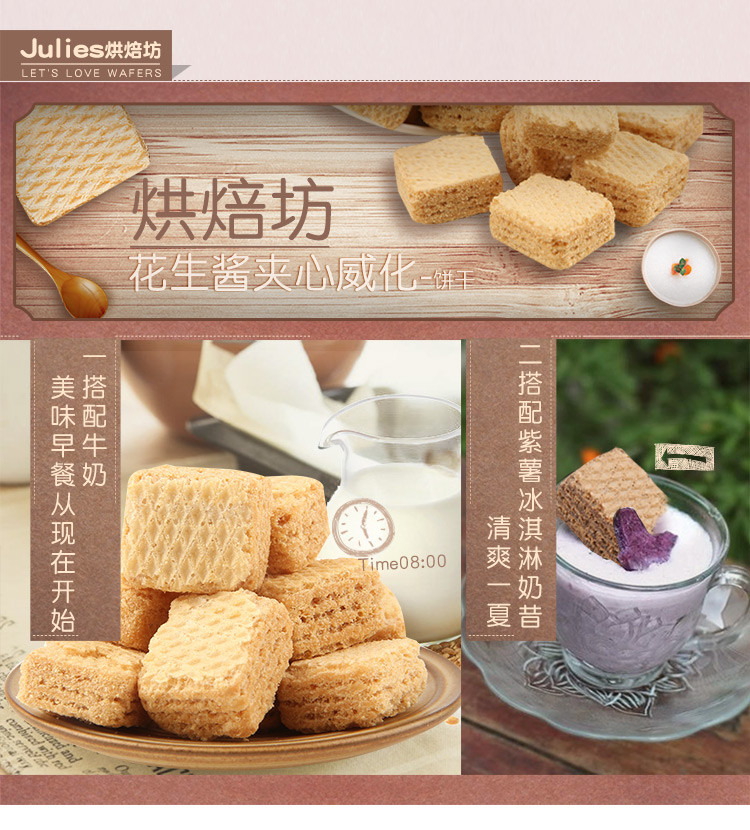 Julie&apos;s 茱蒂丝花生酱威化饼干150g*2袋