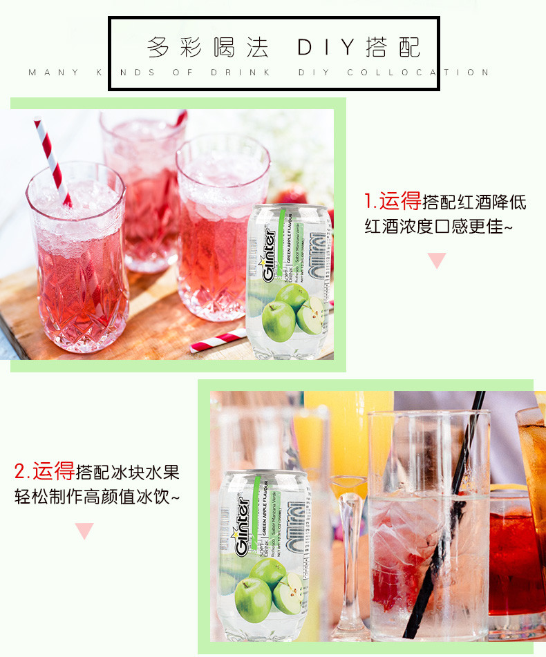 Ginter运得碳酸饮料青苹果味350ml*6