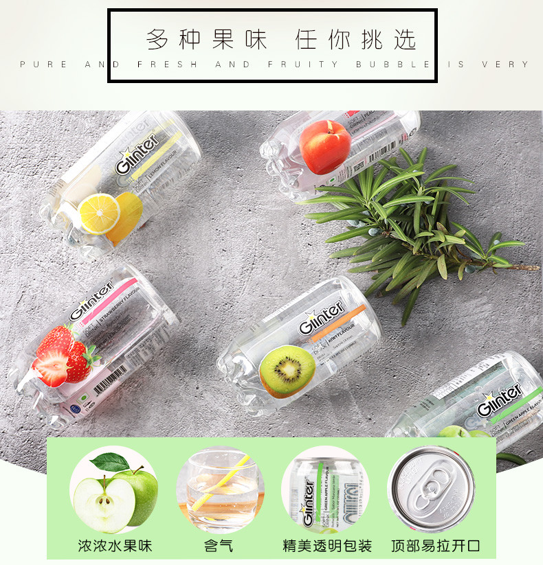 Ginter运得碳酸饮料青苹果味350ml*6