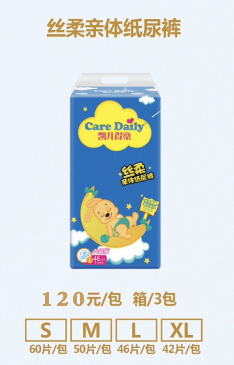 凯儿得乐/Care Daily 丝柔亲体纸尿裤