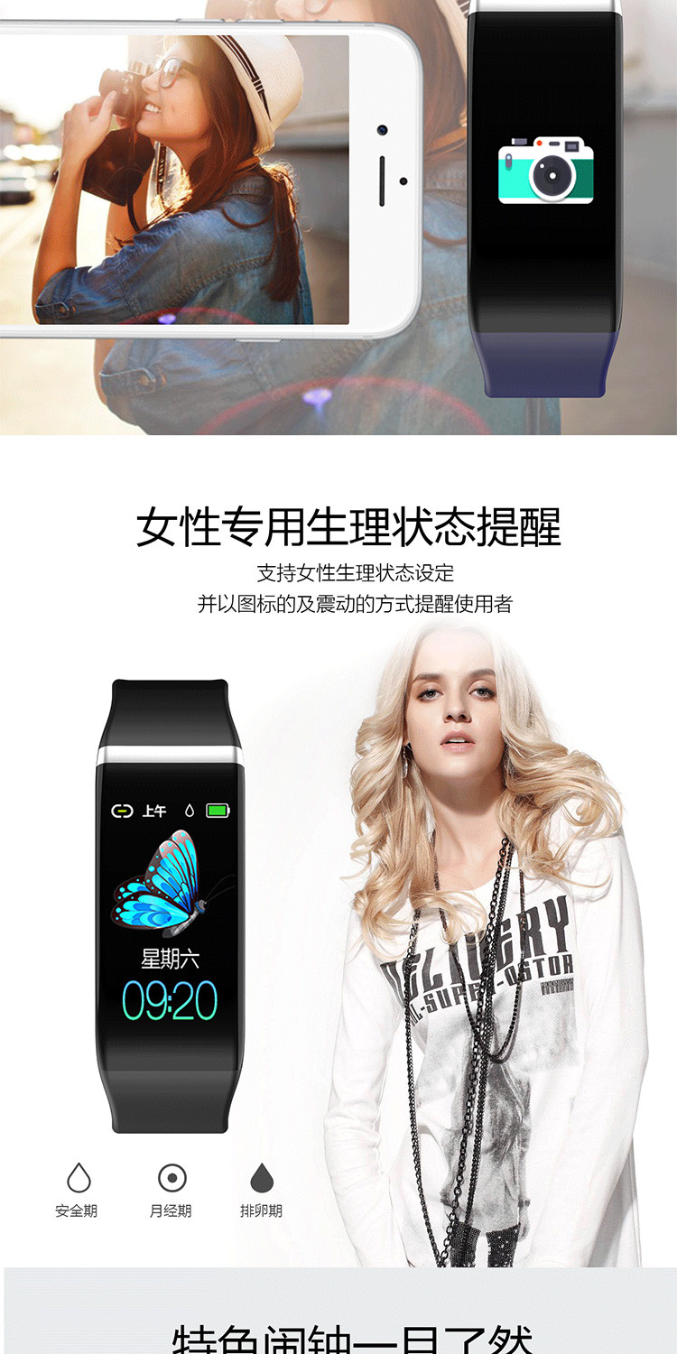 欧达/ORDRO  彩屏时尚女性智能手环心率健康生理提醒防水智能手表C919