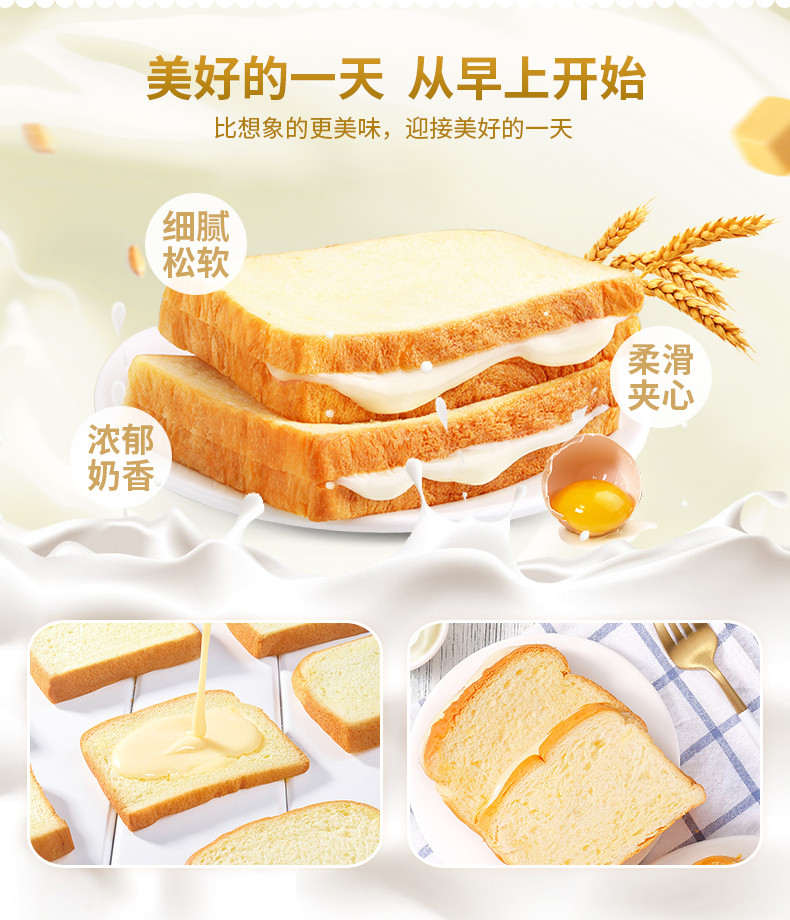 【领券立减10元】小养 炼乳味吐司面包糕点420g整箱装