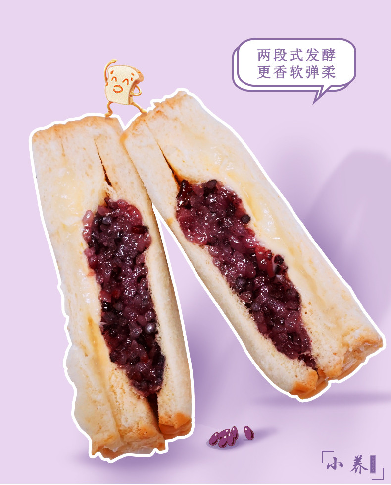 小养紫米奶酪夹心吐司面包500g*2箱