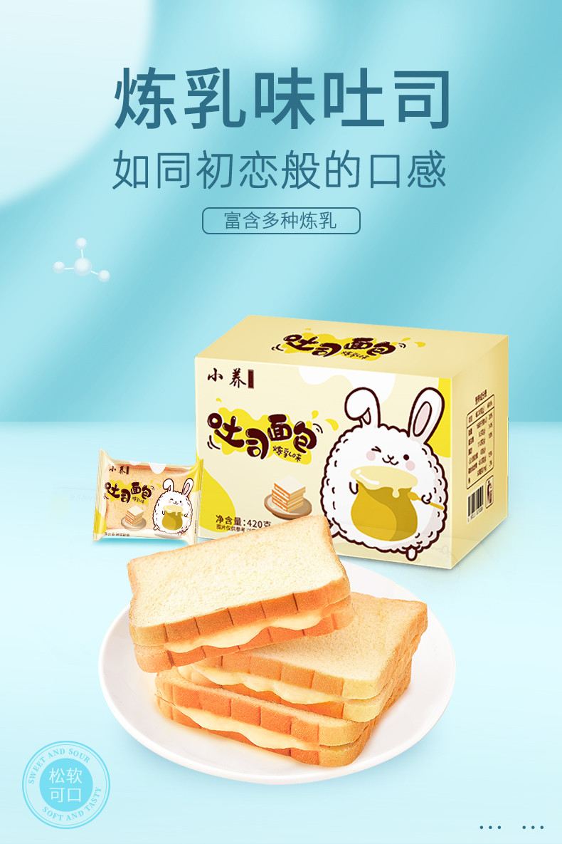 小养 炼乳味老酸奶夹心吐司面包360g/箱