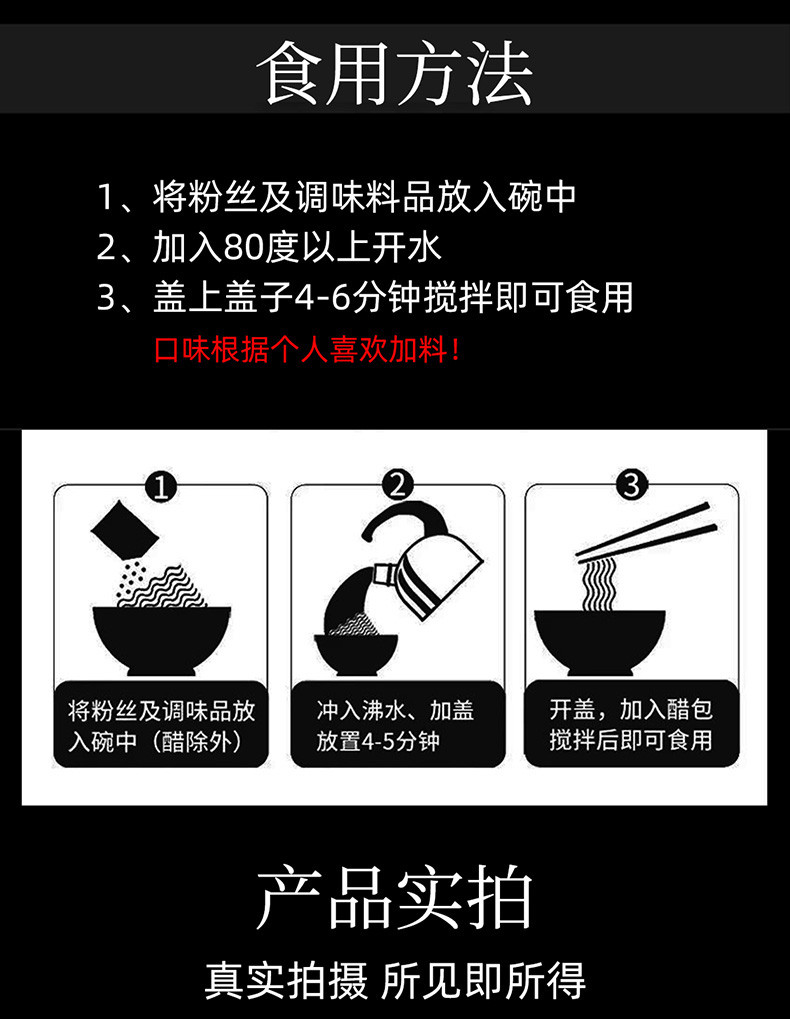 嗨肴嗨吃家正宗桶装酸辣粉丝108g*6桶 懒人速食冲泡型酸辣粉