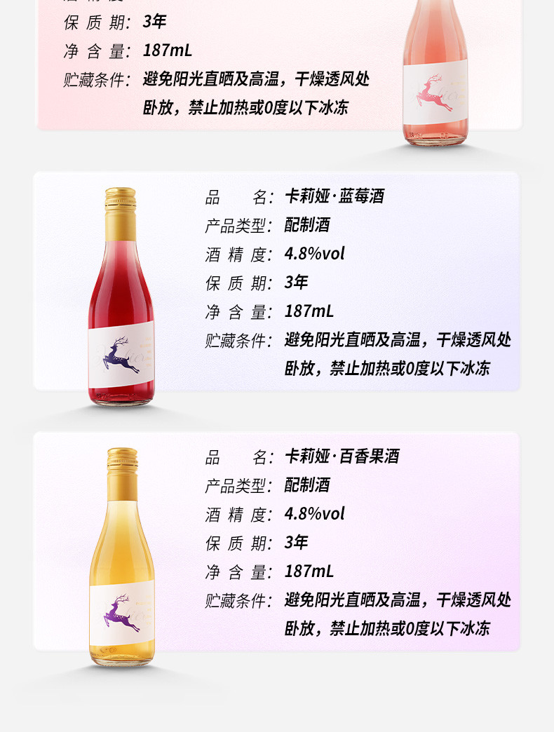 【微醺小酒系列187ml*6瓶】梦诺卡莉娅187mL*6种口味整箱发货微醺小酒系列