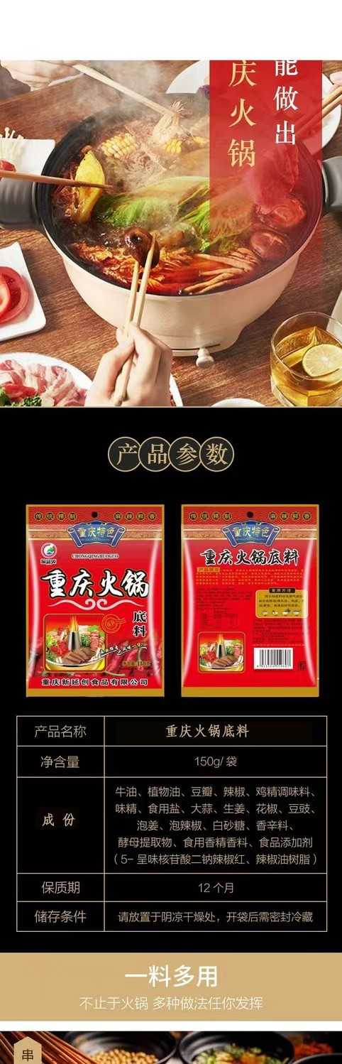 渝味源 150g*5袋正宗重庆牛油火锅底料调味料