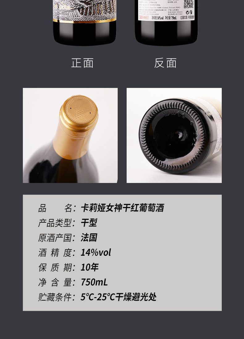 卡莉娅 【买一瓶送一瓶赠礼袋开瓶器】法国进口红酒稀有14度卡莉娅女神干红葡萄酒