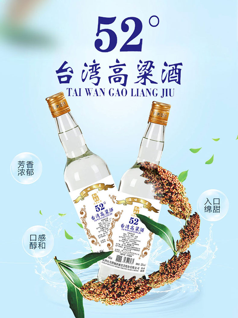 台湾八八至尚52度高粱酒450ml*1瓶浓香型白酒台湾高粱酒