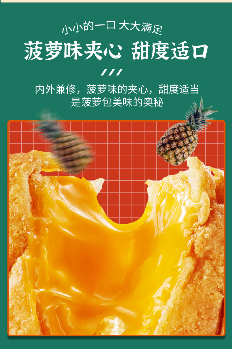 匠心正好港式菠萝包夹心整箱网红超软夹心面包休闲食品零食早餐