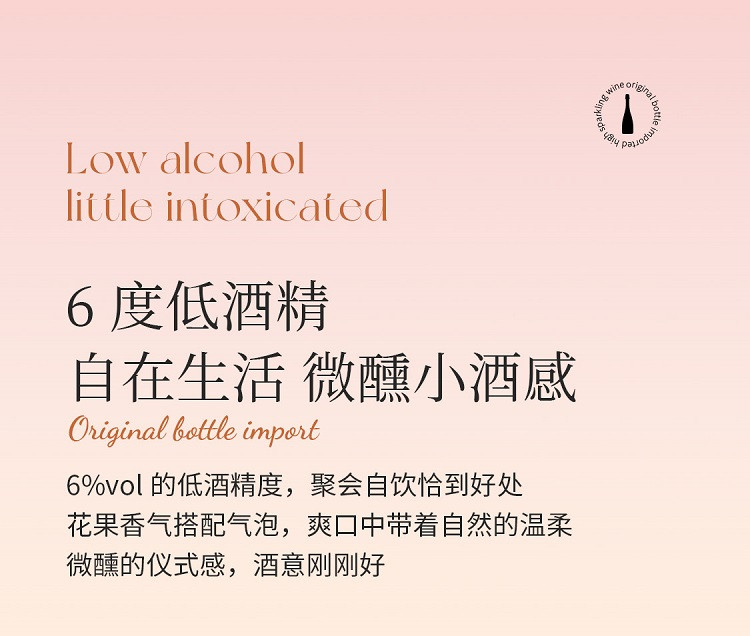 月亮门 意大利原瓶进口莫斯卡托珍珠低醇起泡葡萄酒