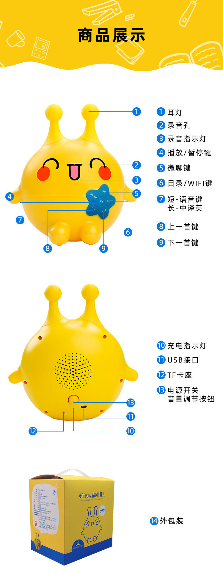 麦咭/magee 金鹰卡通麦咭baby智能机器人儿童早教学习英语口语对话国学应用