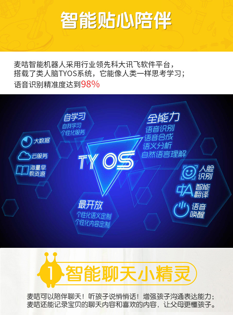 麦咭/magee 智能机器人语音互动对话学习故事早教儿童wifi机器人