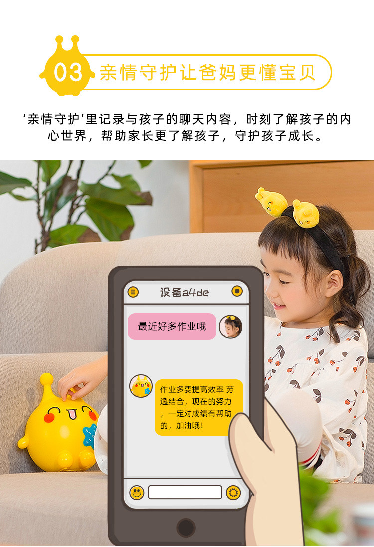 麦咭/magee 金鹰卡通麦咭baby智能机器人儿童早教学习英语口语对话国学应用