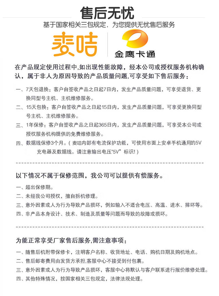 麦咭/magee 智能机器人语音互动对话学习故事早教儿童wifi机器人