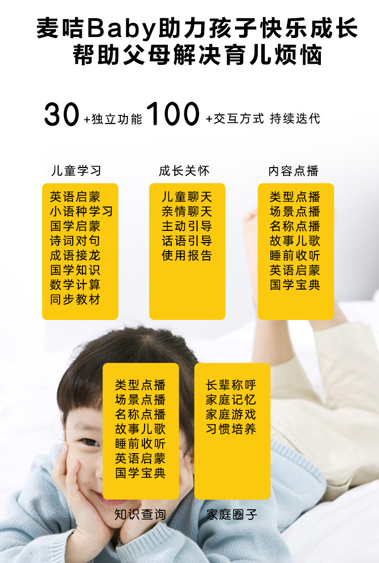 麦咭/magee 金鹰卡通麦咭baby智能机器人儿童早教学习英语口语对话国学应用