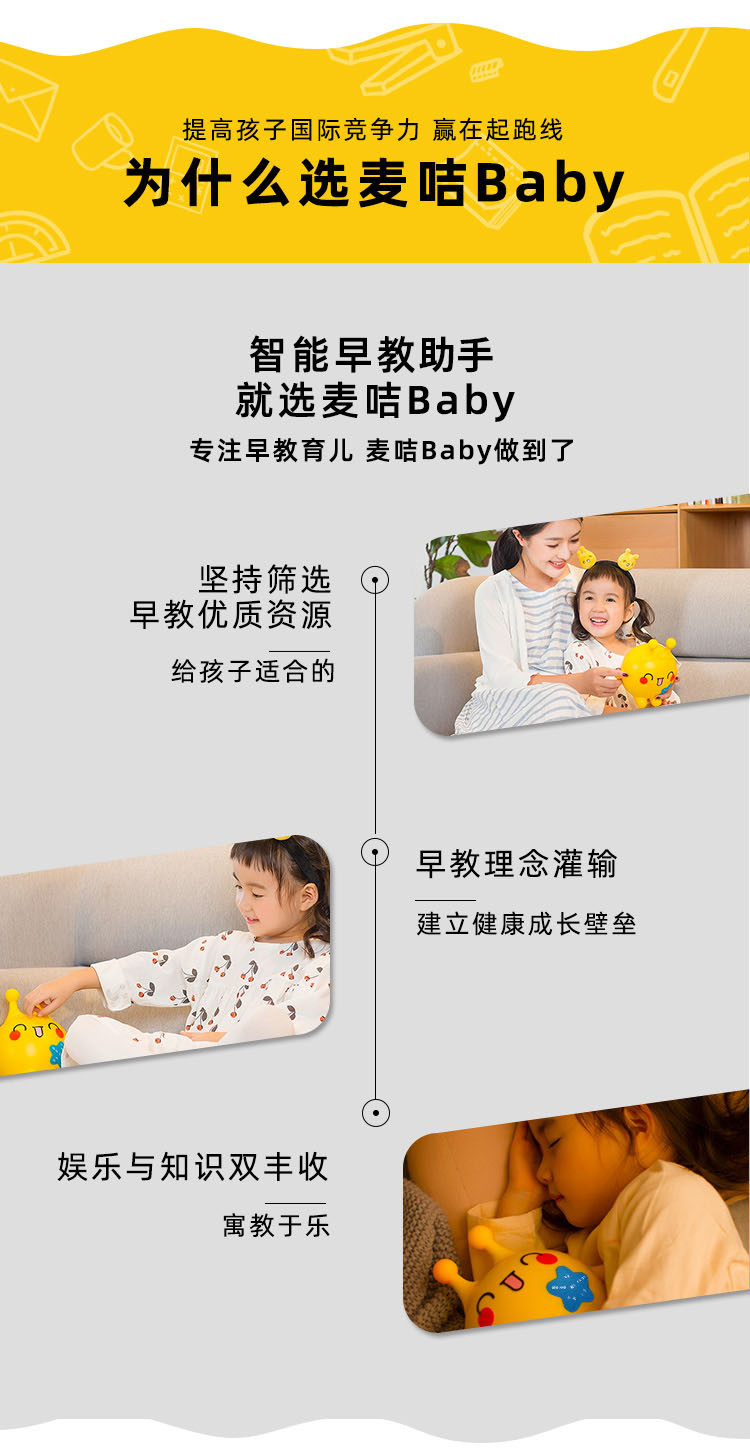 麦咭/magee 金鹰卡通麦咭baby智能机器人儿童早教学习英语口语对话国学应用