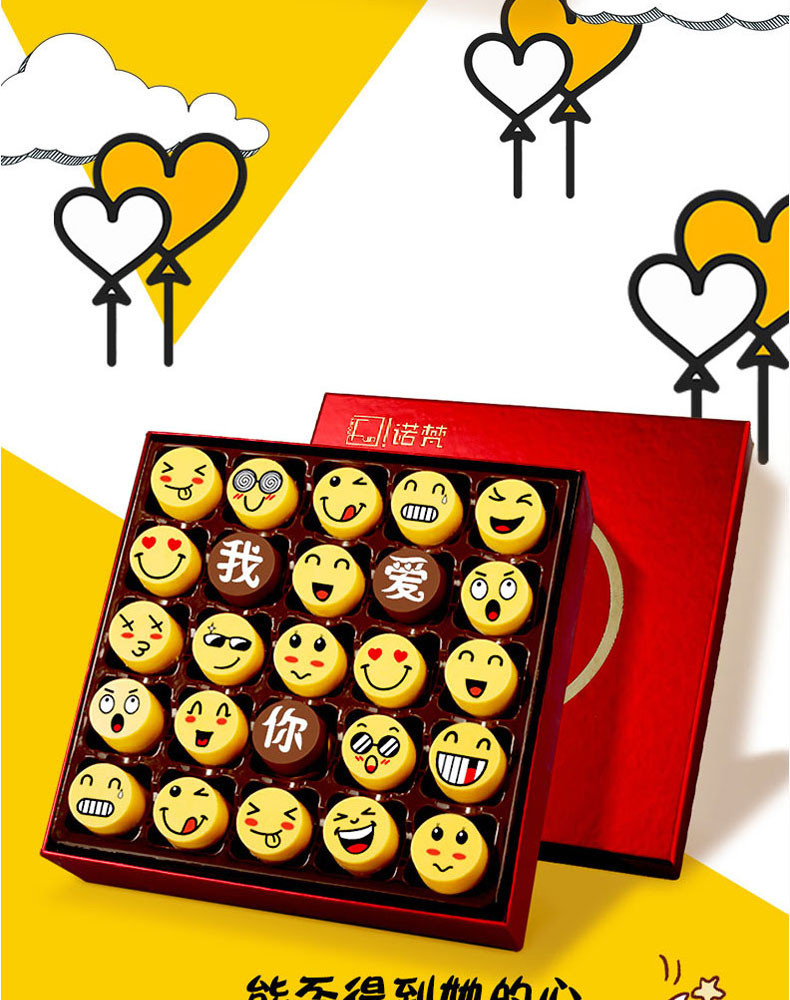 诺梵 巧克力笑脸礼盒装送礼必备零食男女友生日礼物 （代可可脂）