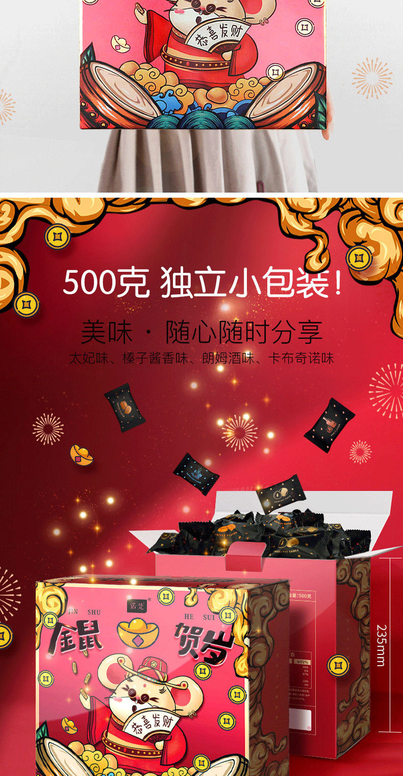 【券后价29.9，送红包袋】诺梵儿童新年礼物松露型黑巧克力金鼠贺岁礼盒装（代可可脂）