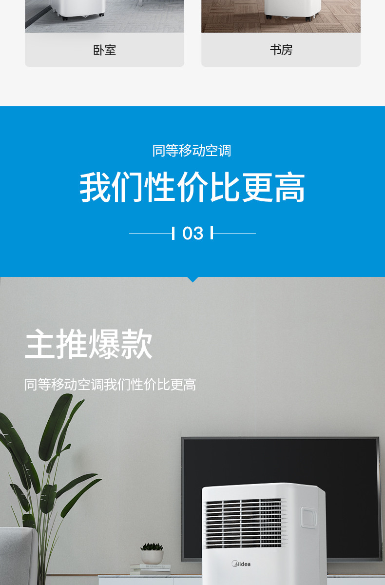 美的（Midea） 移动空调单冷家用一体机1匹免安装免排水KY-15/N7Y-PHA 小1匹单冷空调